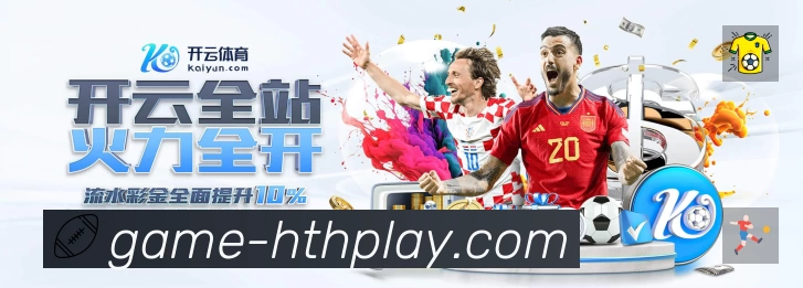 华体会 体育赛事与数据服务平台